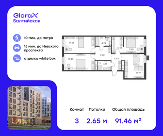96 м², 4-комнатная квартира 18 000 000 ₽ - изображение 123