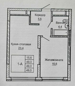 Квартира 49,5 м², 1-комнатная - изображение 1