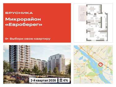 108 м², 2-комнатная квартира 14 000 000 ₽ - изображение 20