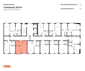 34,1 м², 1-комнатная квартира 7 812 000 ₽ - изображение 45