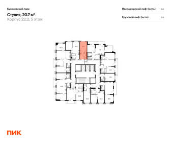 22 м², апартаменты-студия 3 700 000 ₽ - изображение 44