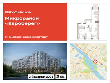 116,5 м², 4-комнатная квартира 13 000 000 ₽ - изображение 80