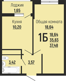 39 м², 1-комнатная квартира 4 500 000 ₽ - изображение 77