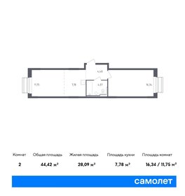 47,5 м², 2-комнатная квартира 6 200 000 ₽ - изображение 41