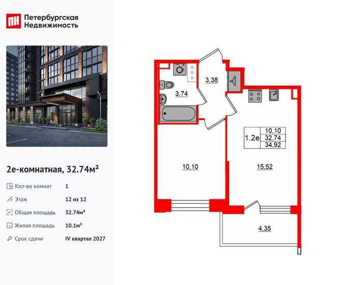 31,4 м², 1-комнатная квартира 9 790 000 ₽ - изображение 150