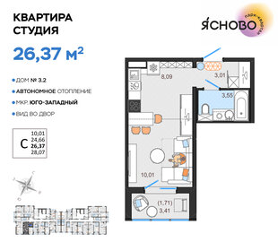18,4 м², квартира-студия 1 099 000 ₽ - изображение 89