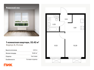 25 м², 1-комнатная квартира 4 650 000 ₽ - изображение 60