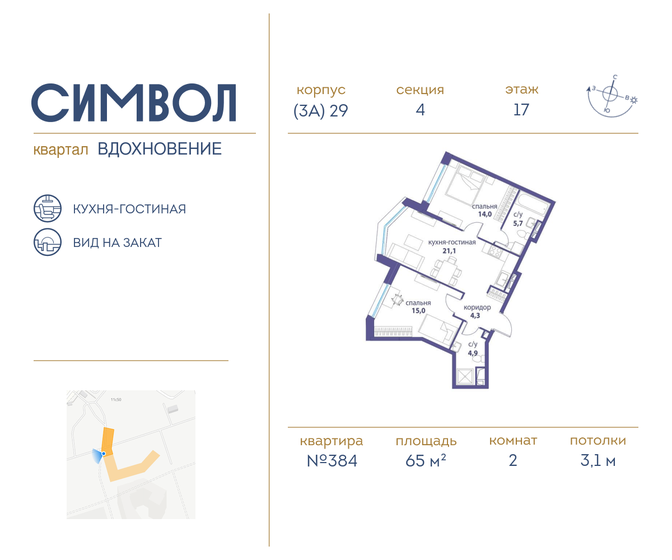 65 м², 2-комнатная квартира 29 796 000 ₽ - изображение 1