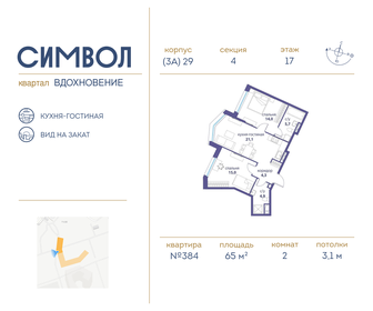 Купить квартиру площадью 300 кв.м. на улице Серпуховский Вал в Москве - изображение 1