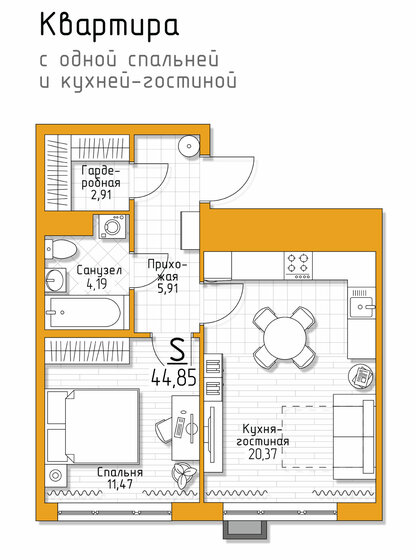 44,9 м², 1-комнатная квартира 3 946 800 ₽ - изображение 7