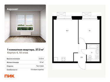 50 м², 3-комнатная квартира 11 490 000 ₽ - изображение 92