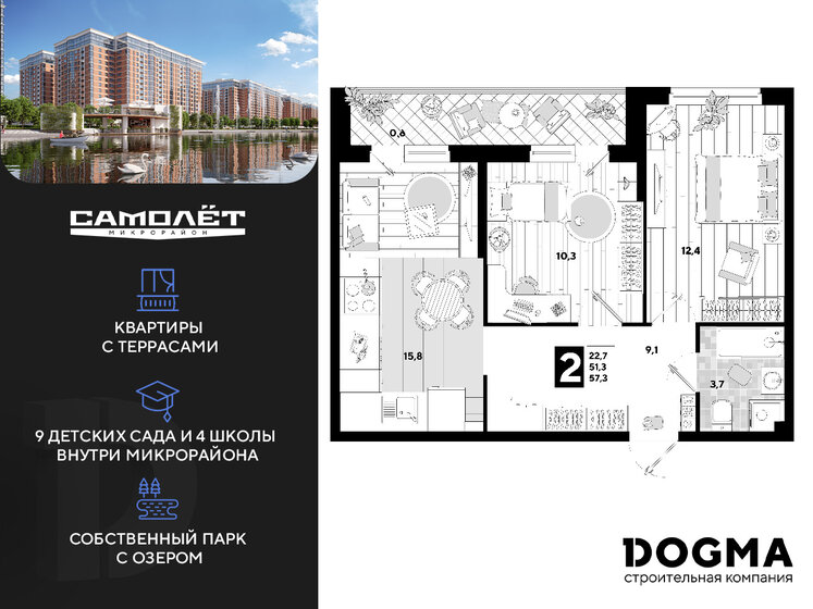 57,3 м², 2-комнатная квартира 11 202 150 ₽ - изображение 1