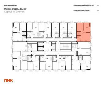 Квартира 45,1 м², 2-комнатная - изображение 2