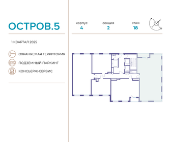 141,7 м², 4-комнатная квартира 71 643 520 ₽ - изображение 45