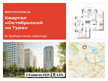 147,9 м², 3-комнатная квартира 16 470 000 ₽ - изображение 6