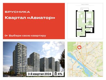 51 м², 2-комнатная квартира 8 100 000 ₽ - изображение 85