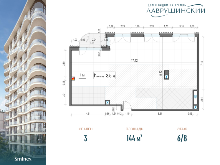 144 м², 3-комнатная квартира 414 900 000 ₽ - изображение 1