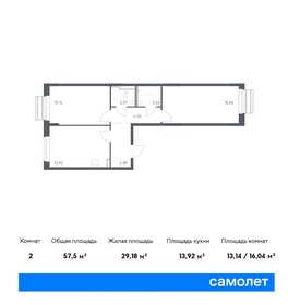 Квартира 57,5 м², 2-комнатная - изображение 1