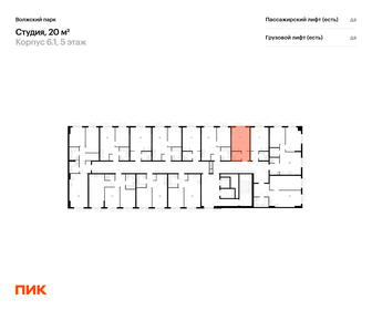 15,5 м², апартаменты-студия 3 875 000 ₽ - изображение 105