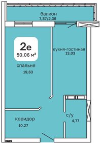 50,1 м², 1-комнатная квартира 6 479 195 ₽ - изображение 5