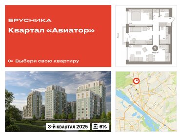 Квартира 80 м², 2-комнатная - изображение 1