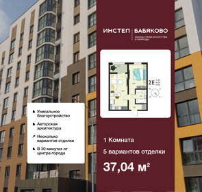 Квартира 37 м², 1-комнатная - изображение 1