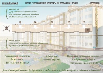 61,1 м², 3-комнатная квартира 5 518 000 ₽ - изображение 46