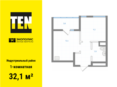 31,3 м², 1-комнатная квартира 3 750 000 ₽ - изображение 74