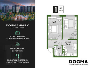 47,9 м², 1-комнатная квартира 6 370 700 ₽ - изображение 17