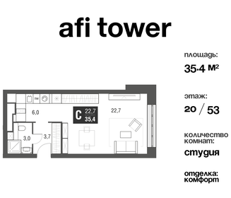 37,6 м², 1-комнатная квартира 13 400 000 ₽ - изображение 72