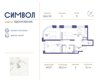 Квартира 65,2 м², 2-комнатная - изображение 1