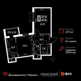 47,1 м², 2-комнатная квартира 7 900 000 ₽ - изображение 21