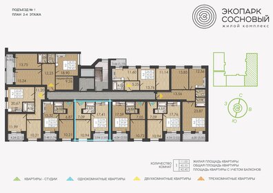 41,9 м², 1-комнатная квартира 5 786 734 ₽ - изображение 29