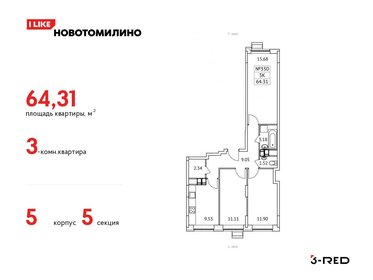 53,8 м², 3-комнатная квартира 9 100 000 ₽ - изображение 119