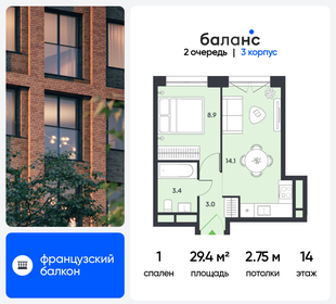 Квартира 29,4 м², 1-комнатная - изображение 1