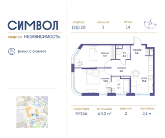 63,7 м², 2-комнатная квартира 24 825 164 ₽ - изображение 18