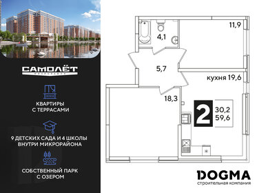 58,7 м², 2-комнатная квартира 6 850 000 ₽ - изображение 55