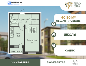 38,5 м², 1-комнатная квартира 4 581 962 ₽ - изображение 12