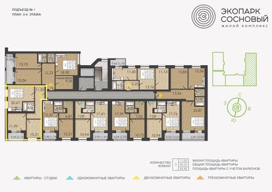 58,1 м², 2-комнатная квартира 7 291 171 ₽ - изображение 64