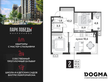 80,8 м², 3-комнатная квартира 7 000 000 ₽ - изображение 9