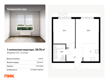 37 м², 1-комнатная квартира 5 700 000 ₽ - изображение 64