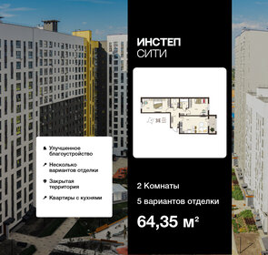 Квартира 64,4 м², 2-комнатная - изображение 1