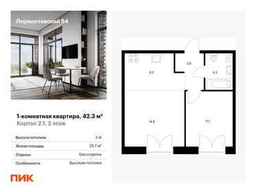 42 м², 1-комнатная квартира 15 260 000 ₽ - изображение 10