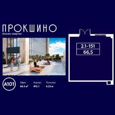 66,5 м², офис - изображение 3