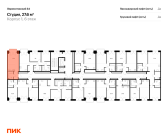 Квартира 27,6 м², студия - изображение 2