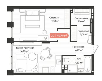 51,6 м², 1-комнатная квартира 7 000 000 ₽ - изображение 63