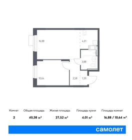 40,5 м², 2-комнатная квартира 7 100 000 ₽ - изображение 39