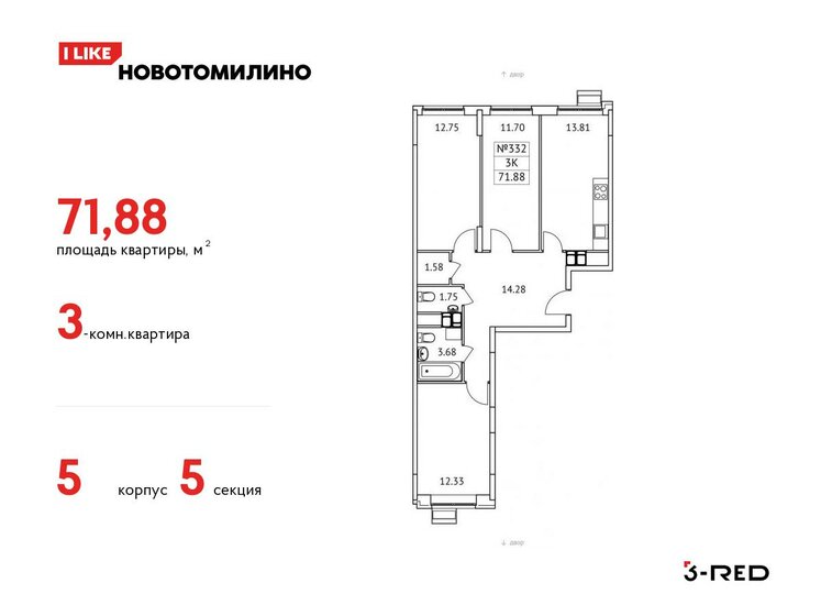 71,9 м², 3-комнатная квартира 11 311 914 ₽ - изображение 1