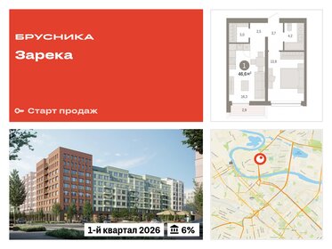 47 м², 2-комнатная квартира 5 500 000 ₽ - изображение 116