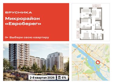 68,1 м², 2-комнатная квартира 10 250 000 ₽ - изображение 10